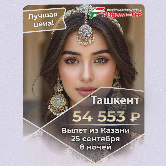 🔥Узбекистан из Казани 🔥