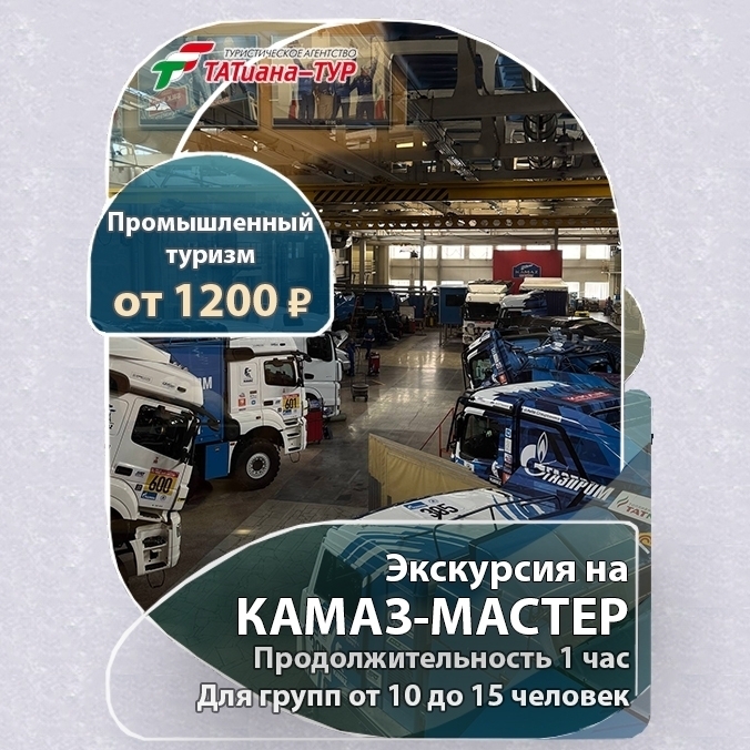 🔥Экскурсия В гости к гоночной команде КАМАЗ-МАСТЕР🔥