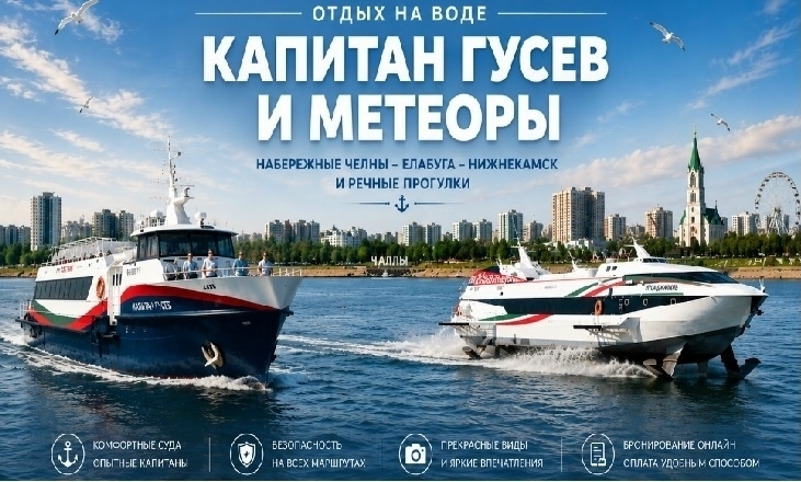 🚢⚓Отправляйтесь в незабываемое путешествие по Каме