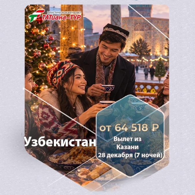 🔥Узбекистан из Казани!🔥