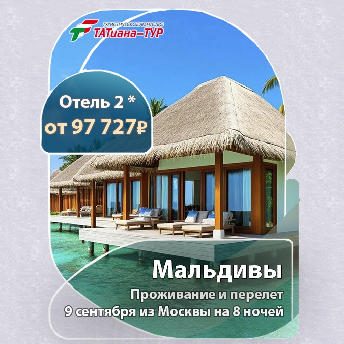 🌴Бирюзовый океан, белоснежный песок, уединенные виллы и невероятные закаты — Мальдивы созданы для идеального отпуска