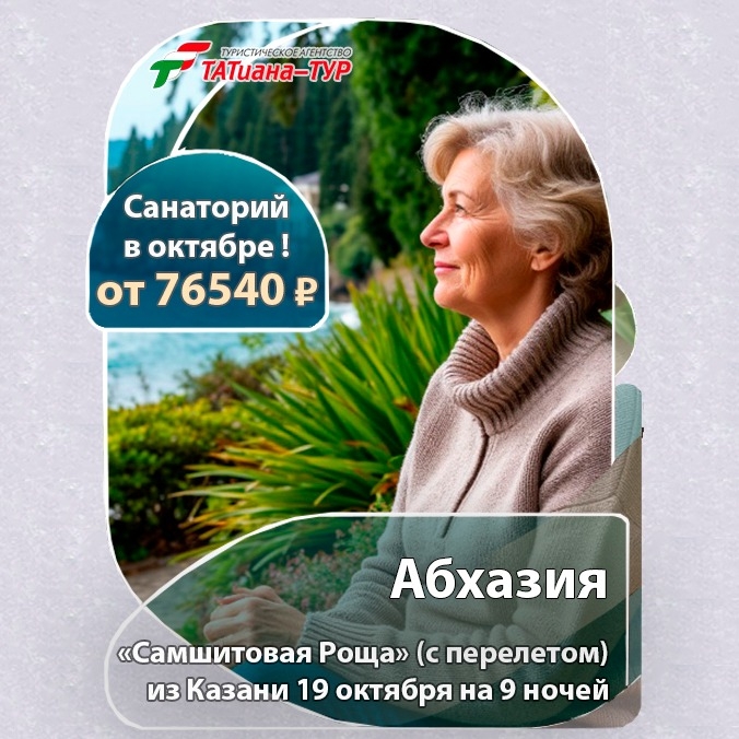 🔥"Самшитовая Роща" из Казани🔥