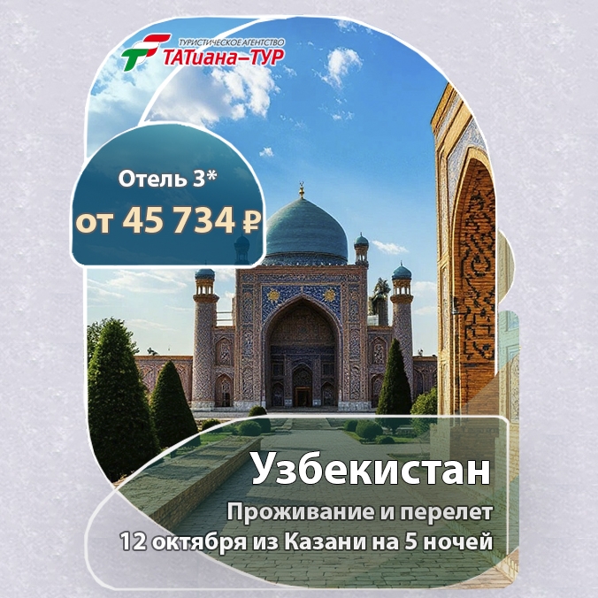 🔥Узбекистан из Казани 🔥